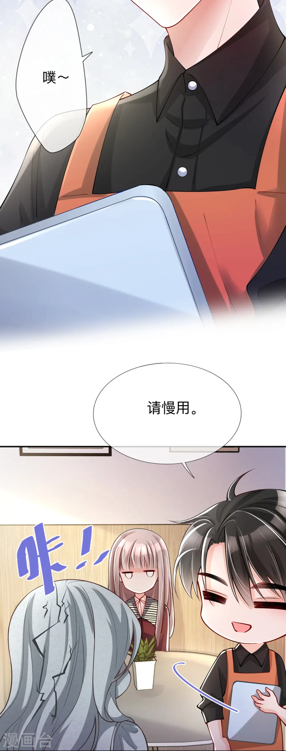 第24话 谁的马甲掉了？18