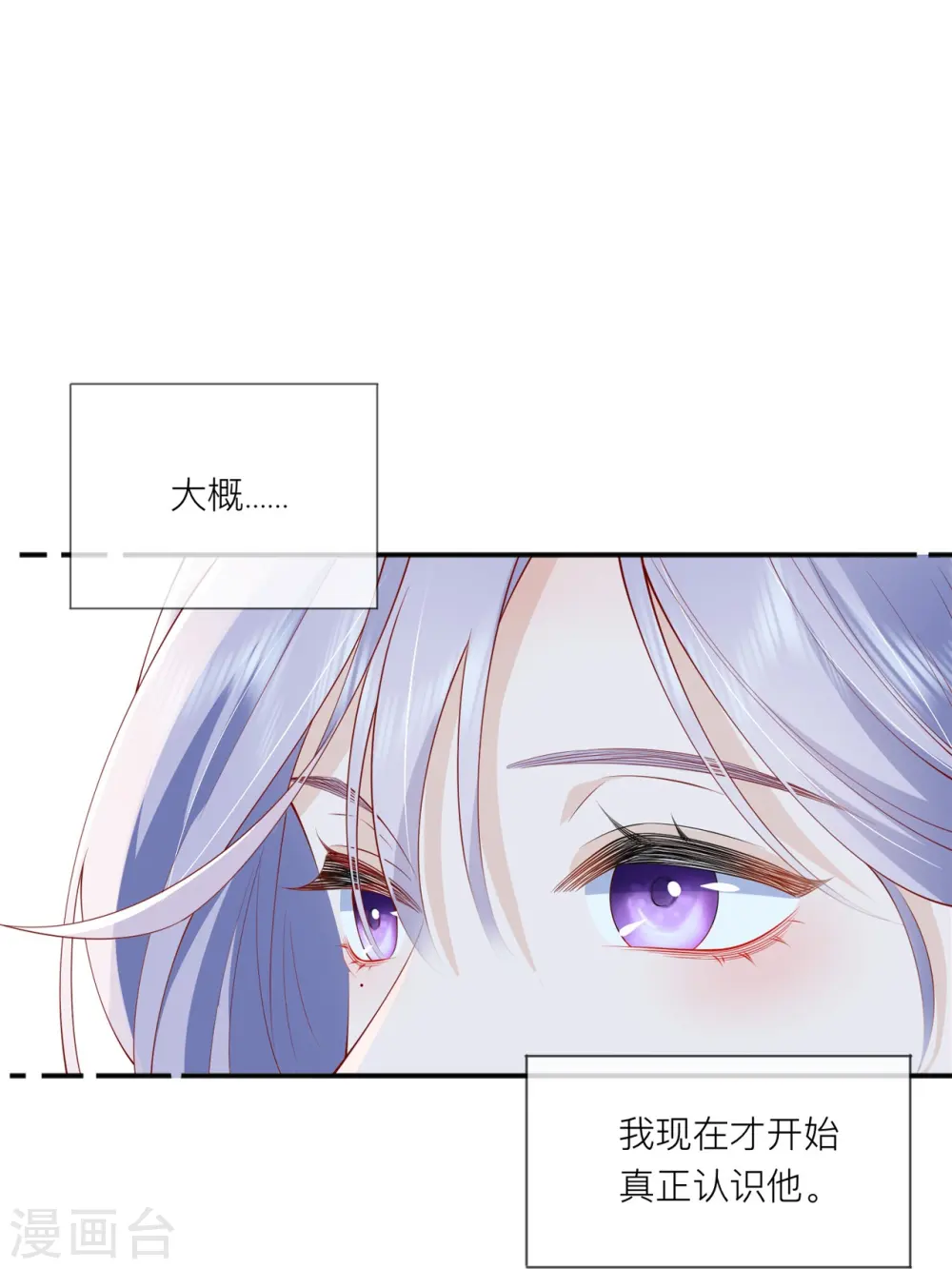 第37话 真正认识他13