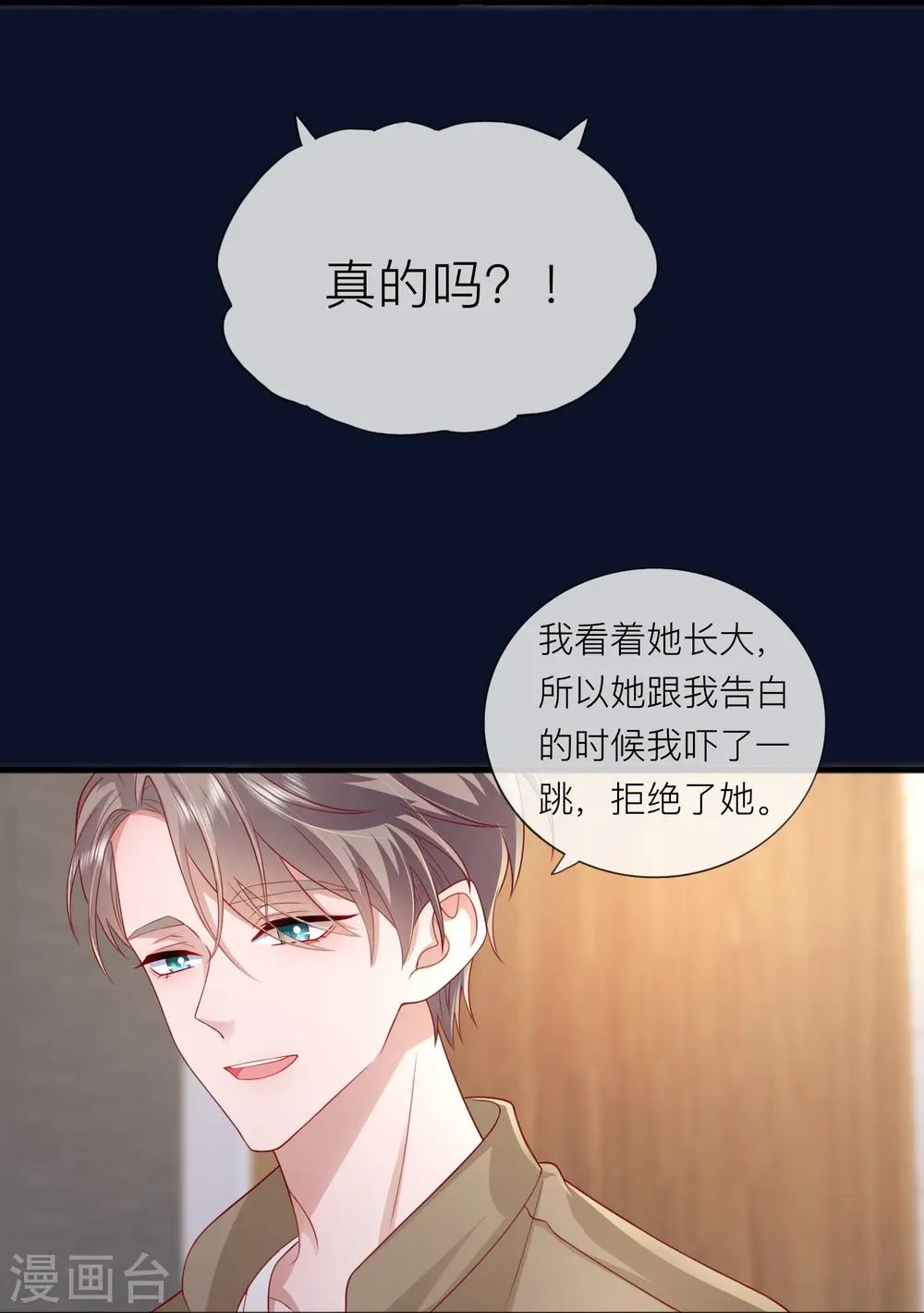 第64话 人生赢家燕铭皓19