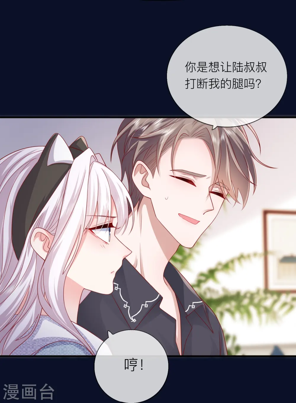 第60话 承认我们的关系57