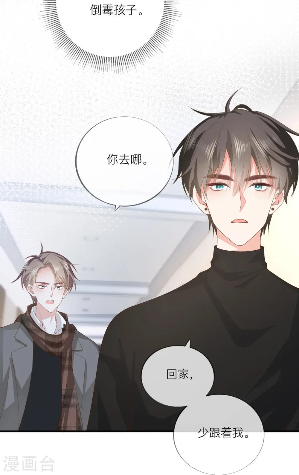 第39话 我们都要勇敢4