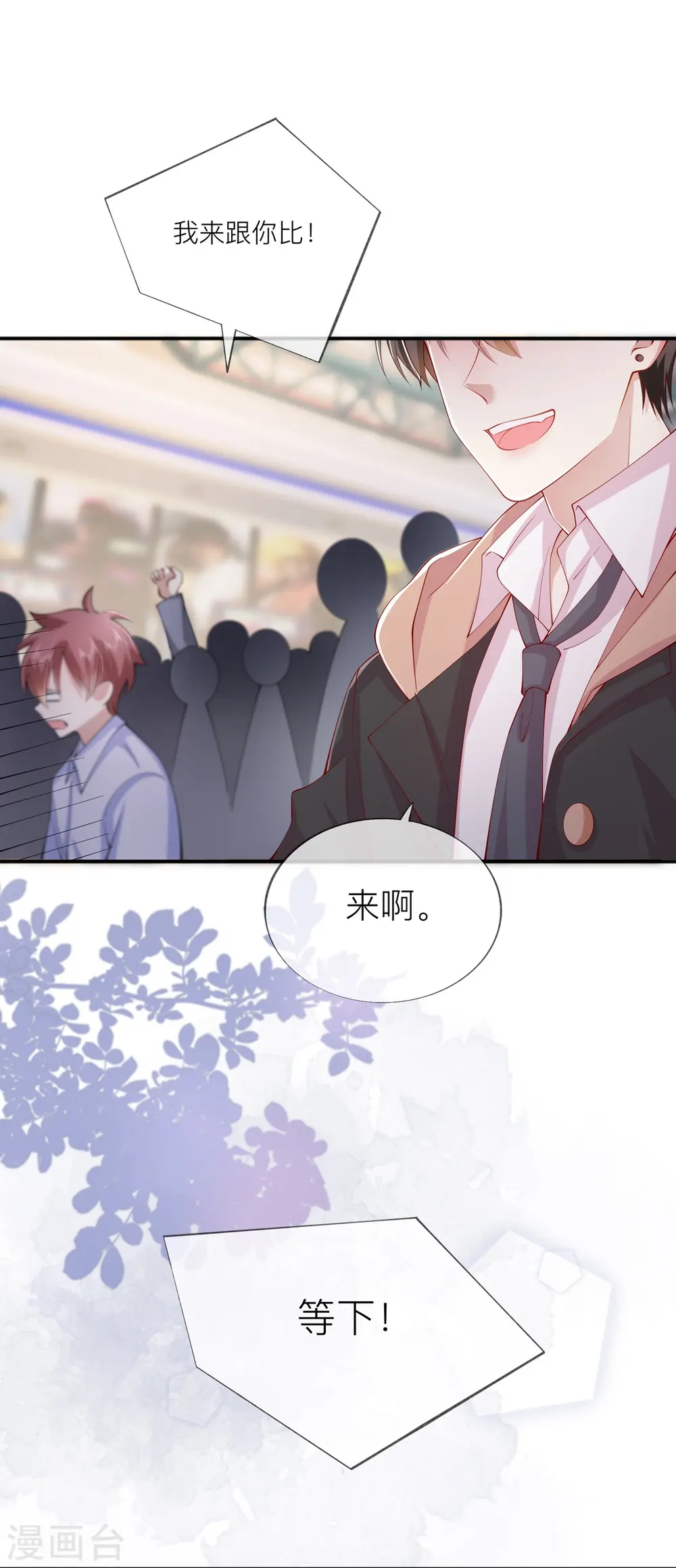 第36话 说到做到6