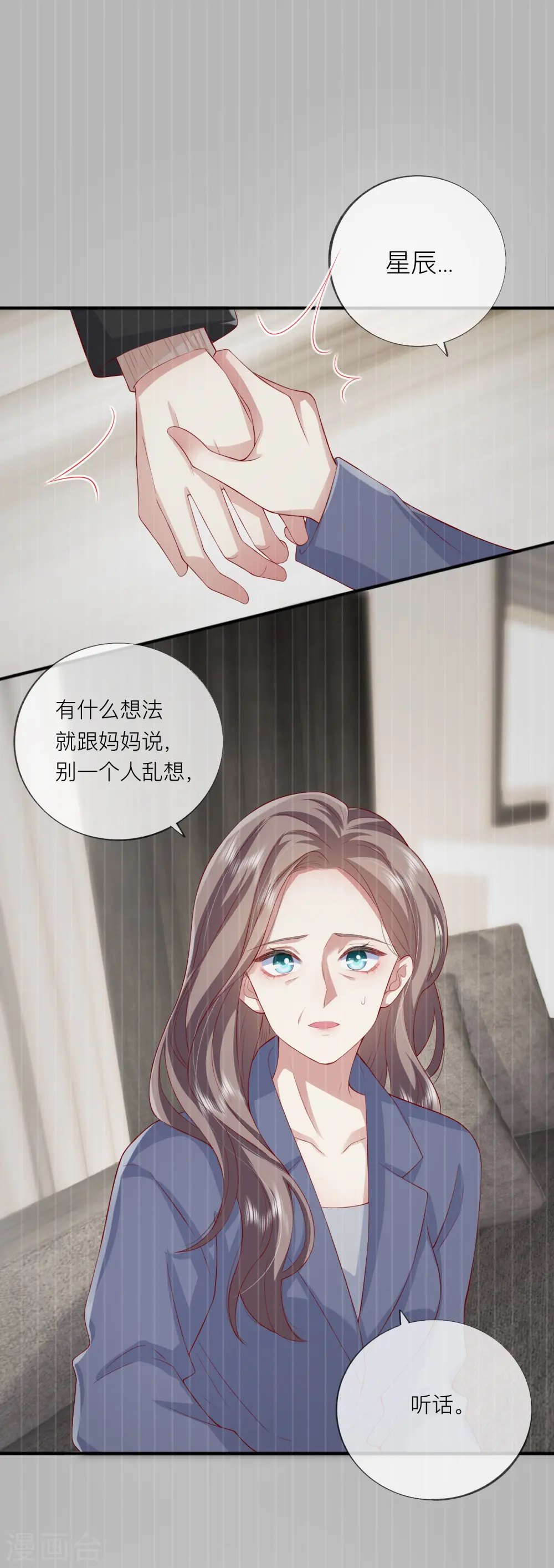 第47话 我被放弃了6