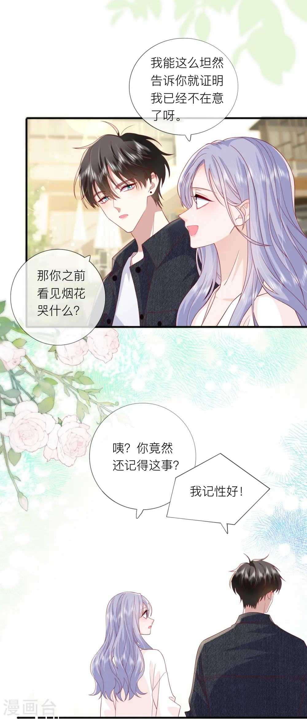 第67话 有件事想告诉你25
