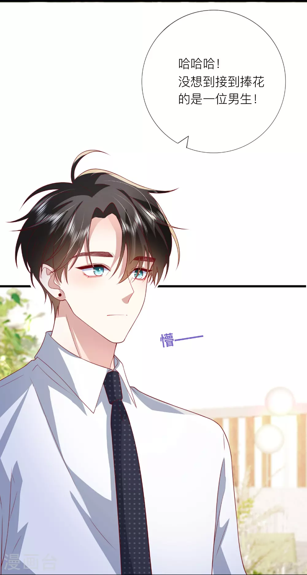 第83话 情敌见面分外眼红35