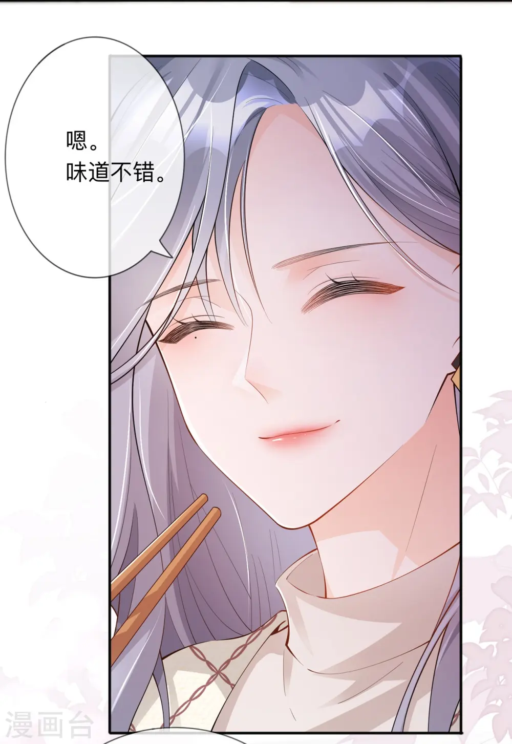 第27话 他的隐藏属性40
