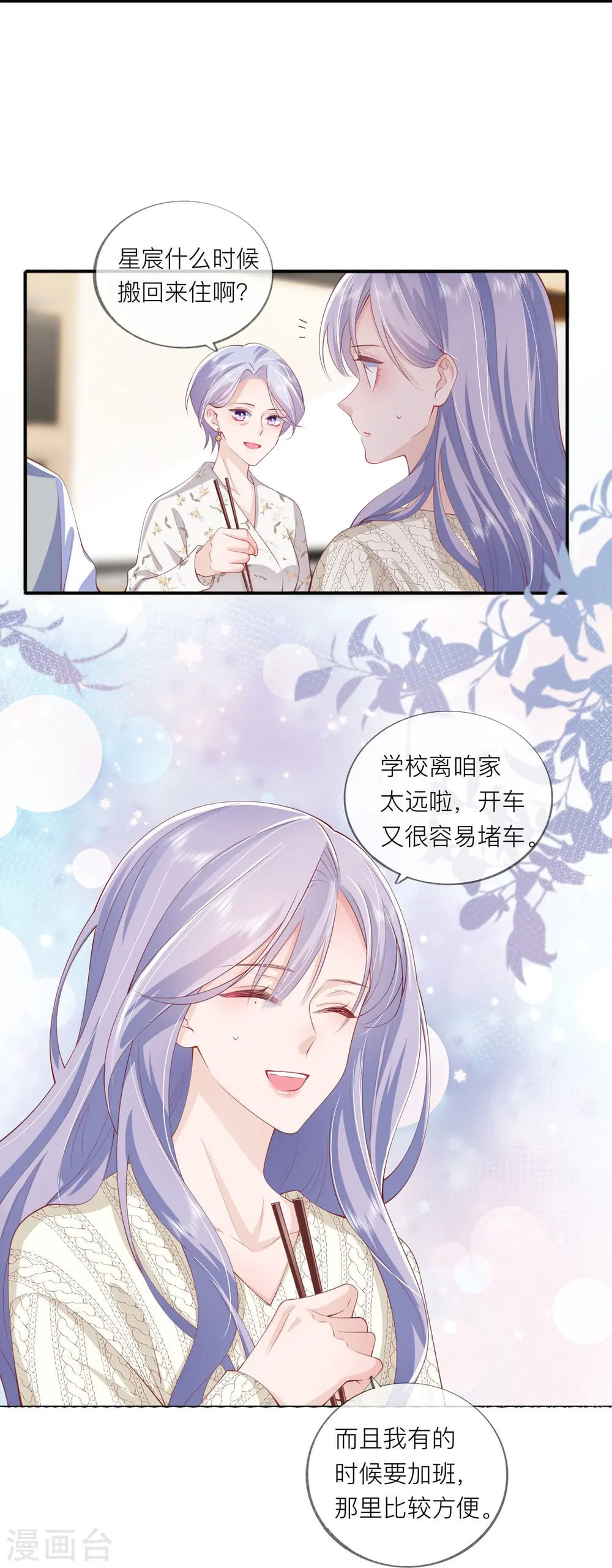 第40话 迈出第一步42