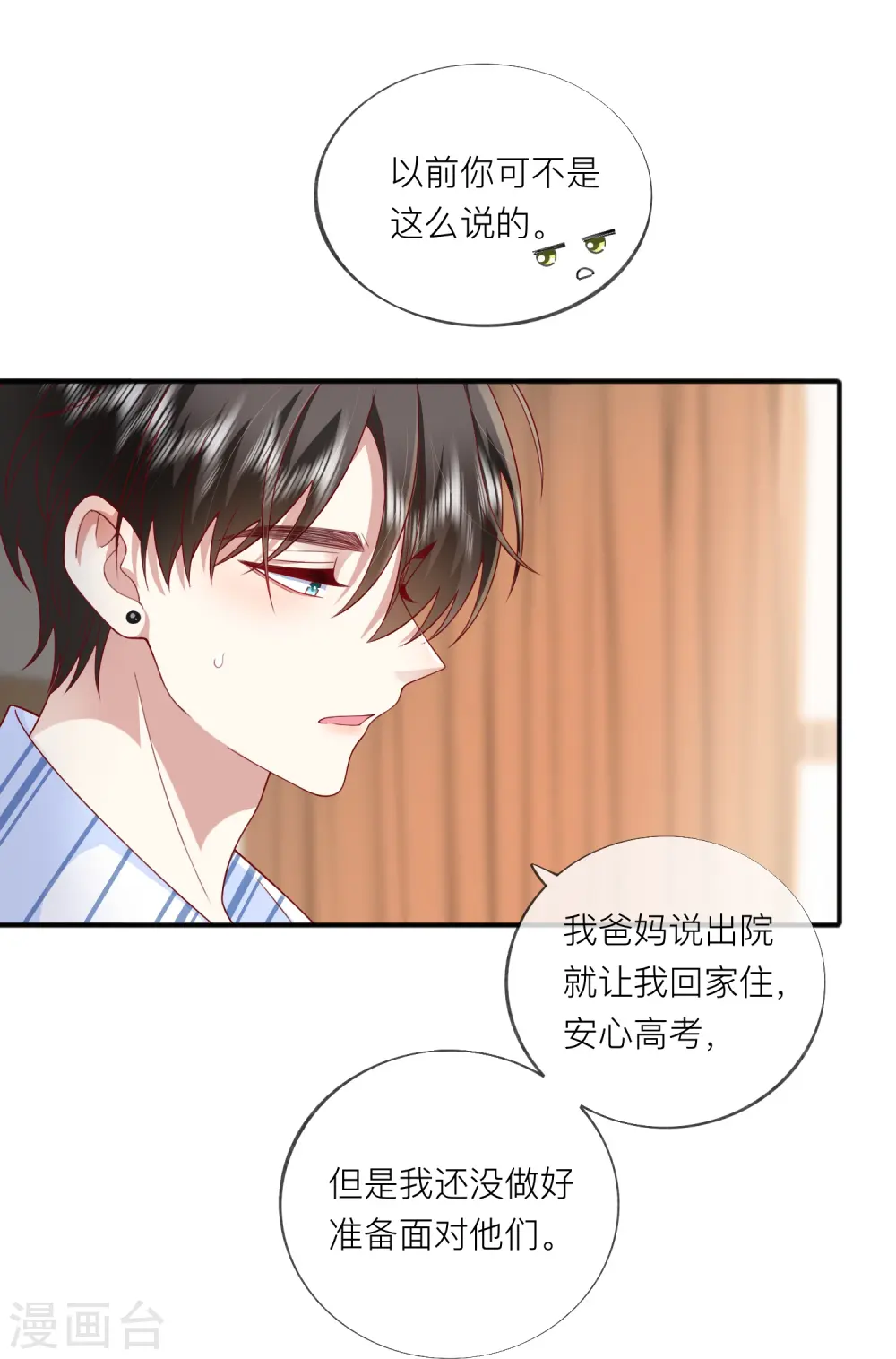 第55话 云隙光36