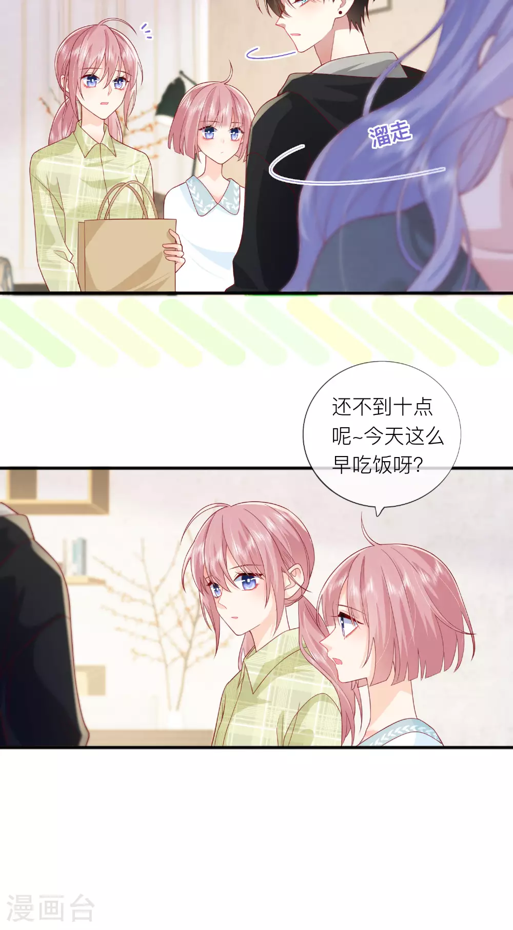 第69话 “大白菜”35