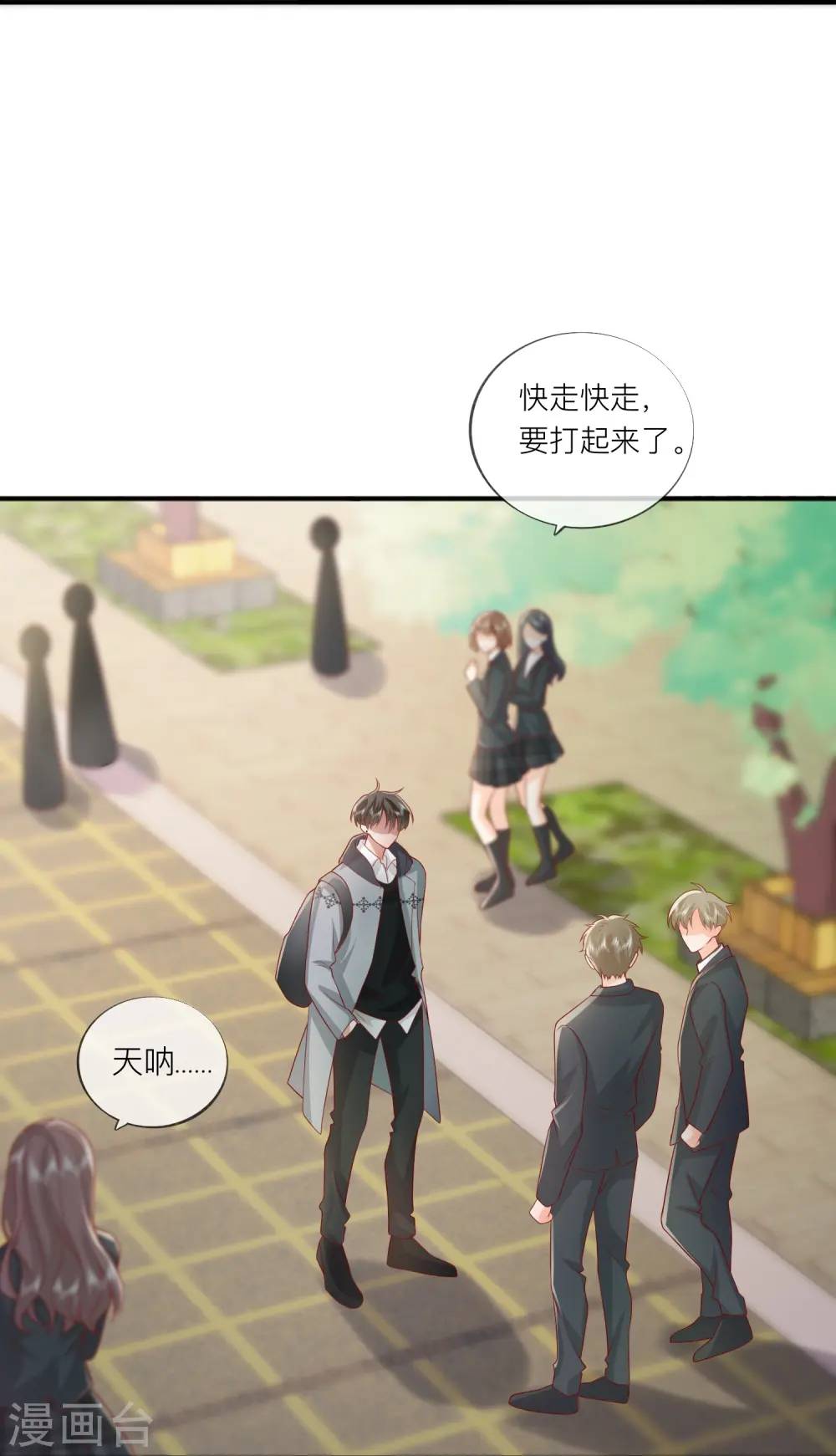 第58话 恋爱绯闻33