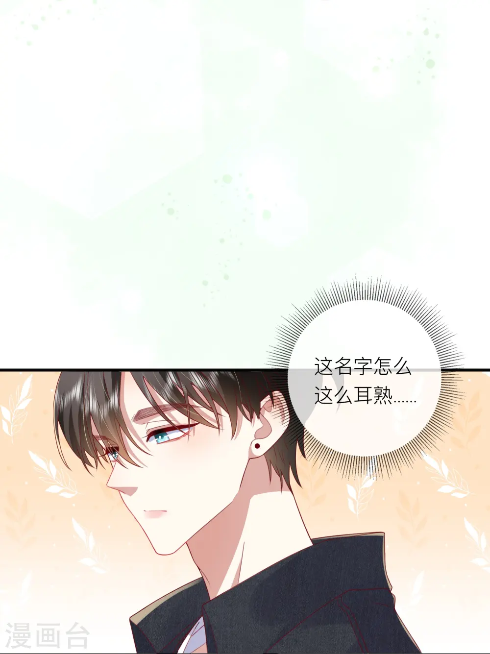 第66话 我是她男朋友47