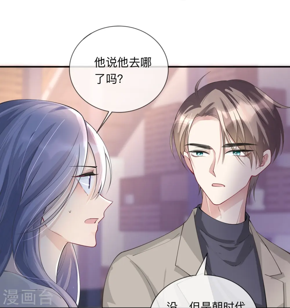 第19话 美好氛围终结者28