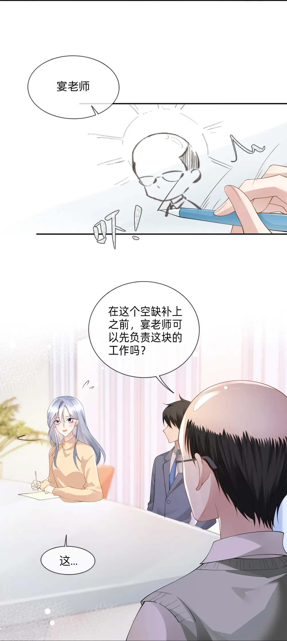第2话 星与星22