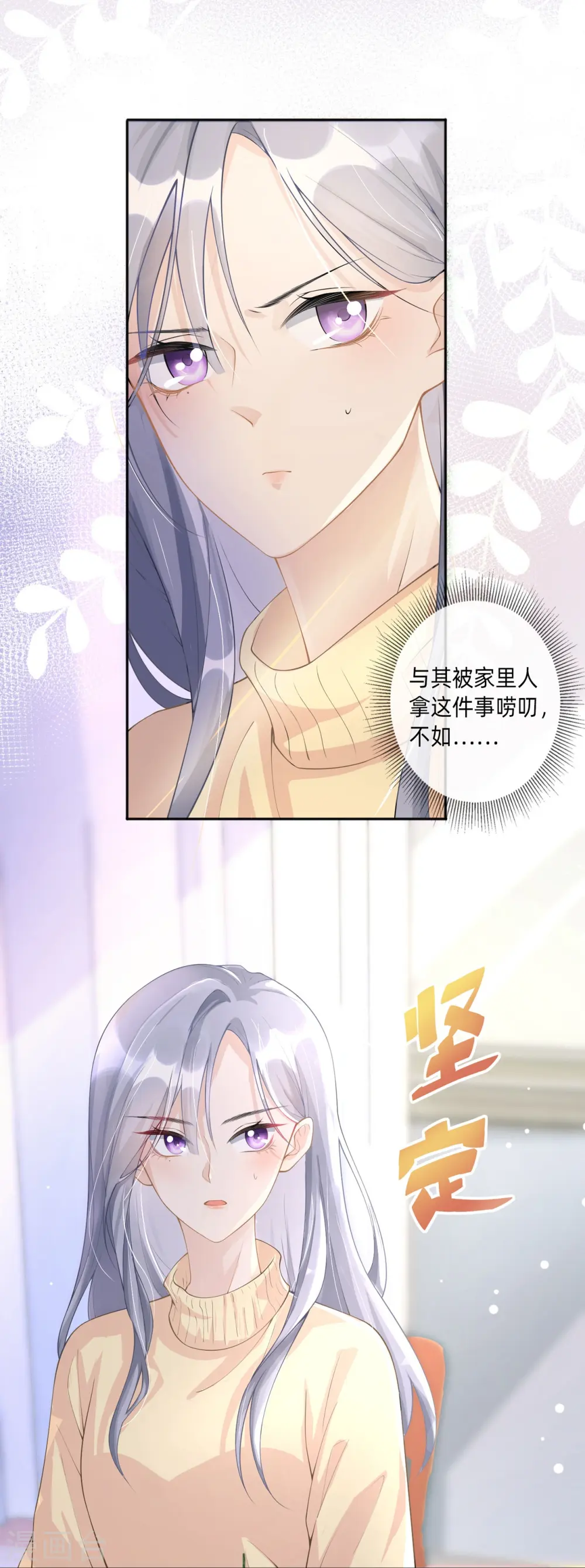 第3话 劣迹斑斑6