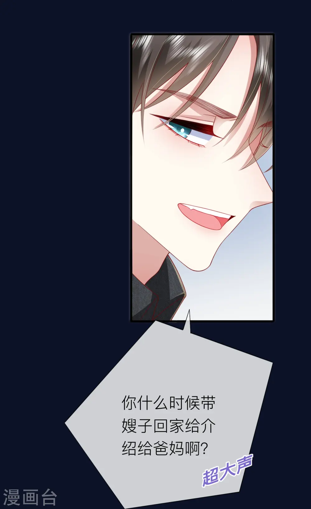 第64话 人生赢家燕铭皓16