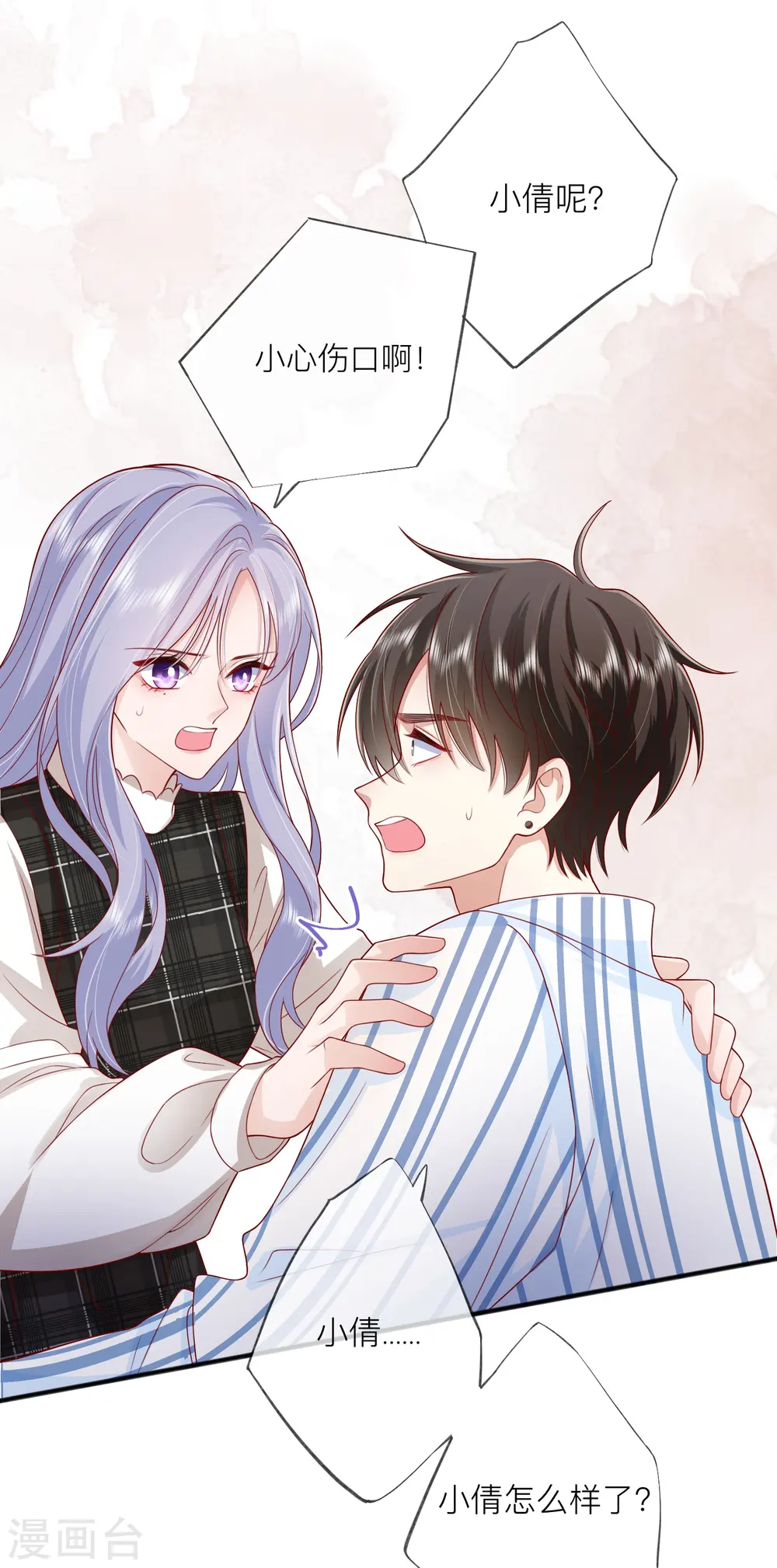 第54话 值得吗？17