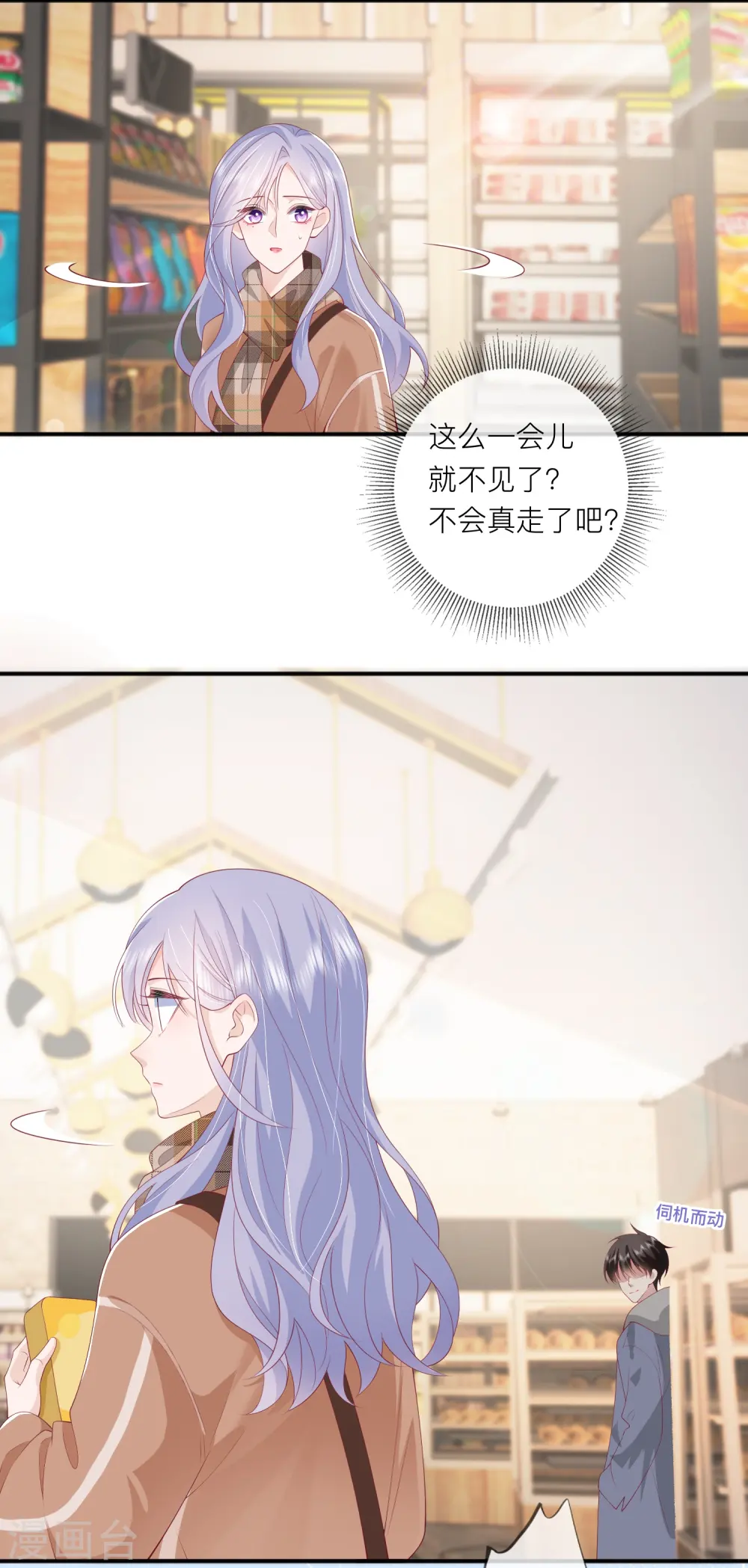 第42话 不可以喜欢9