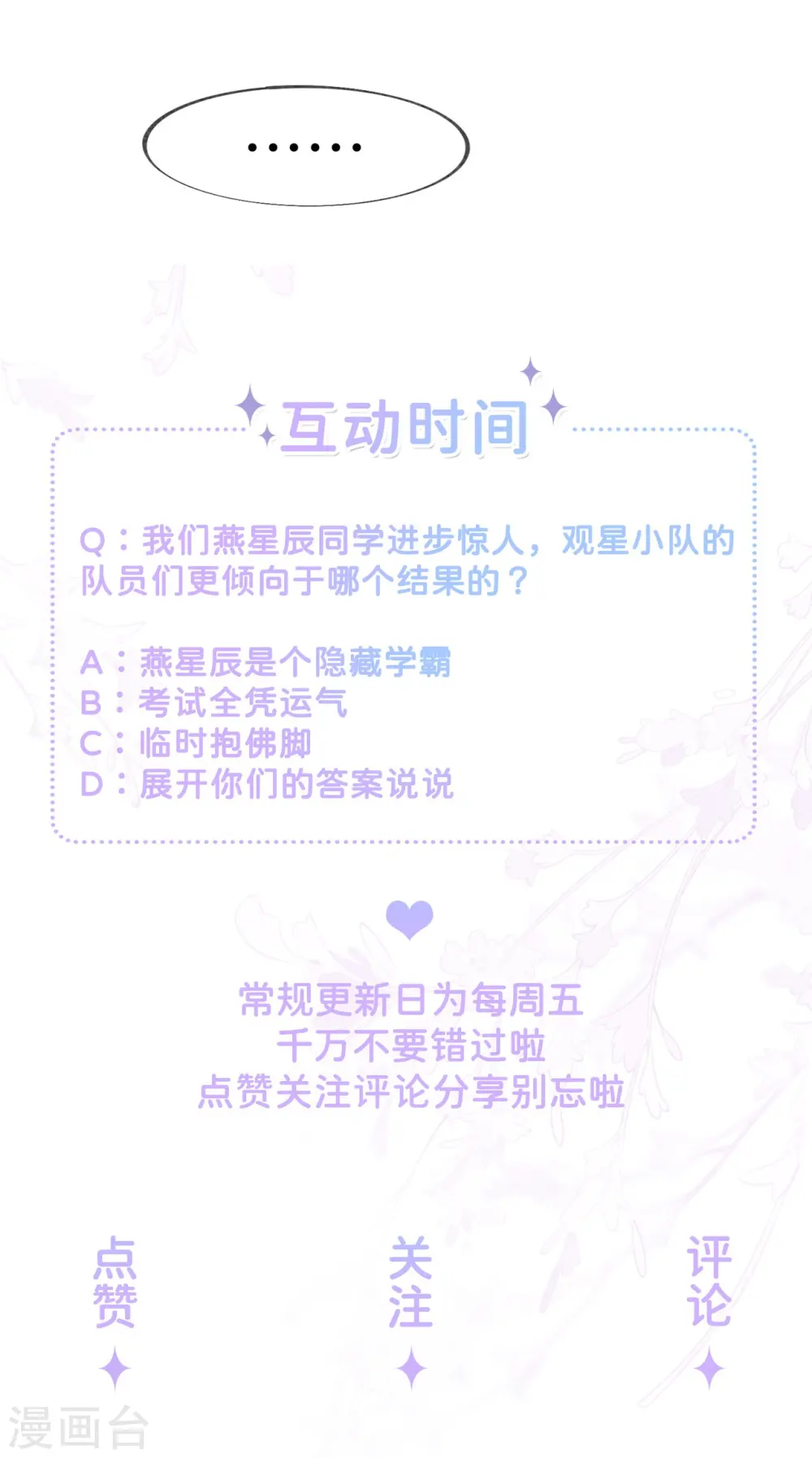 第34话 要过来住吗？57