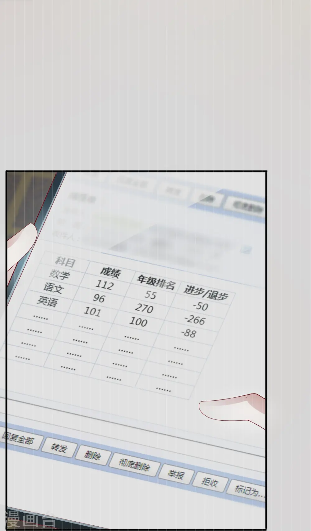 第47话 我被放弃了14