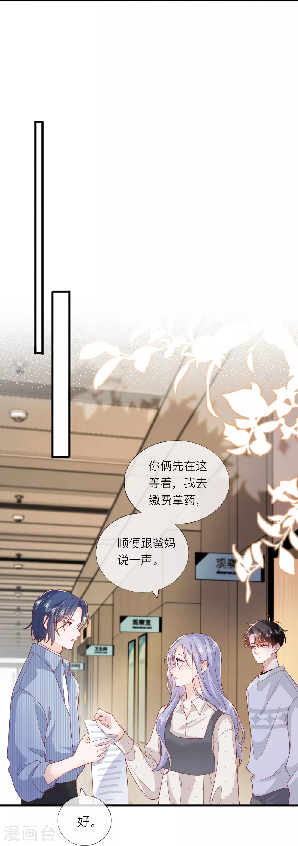 第78话 谢谢你没有放弃我10