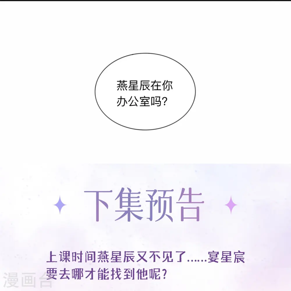 第3话 劣迹斑斑21