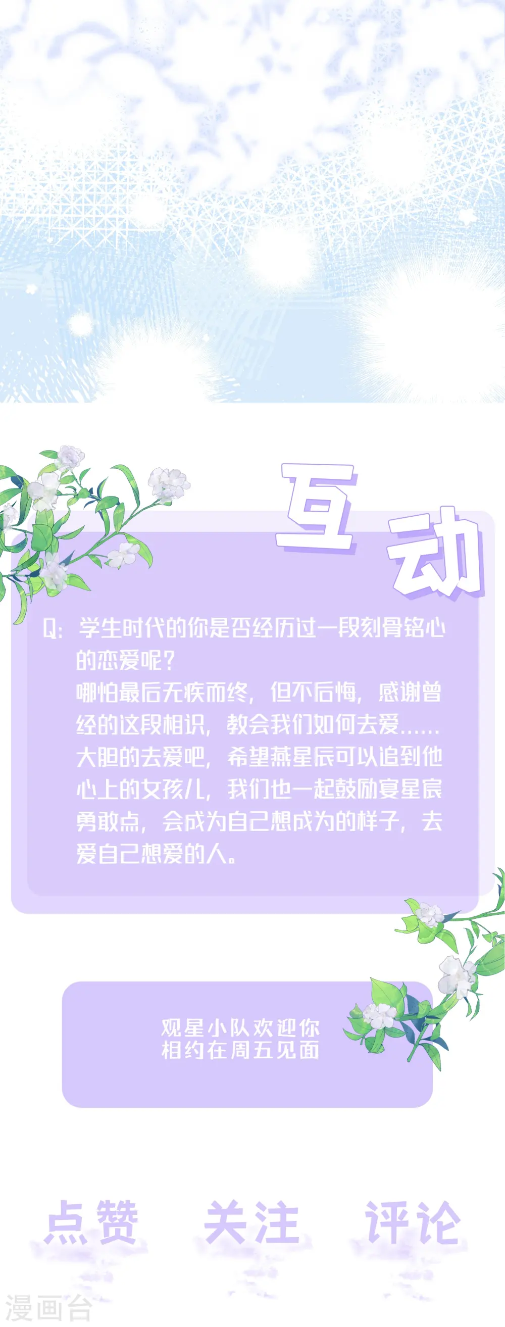 第57话 越界54