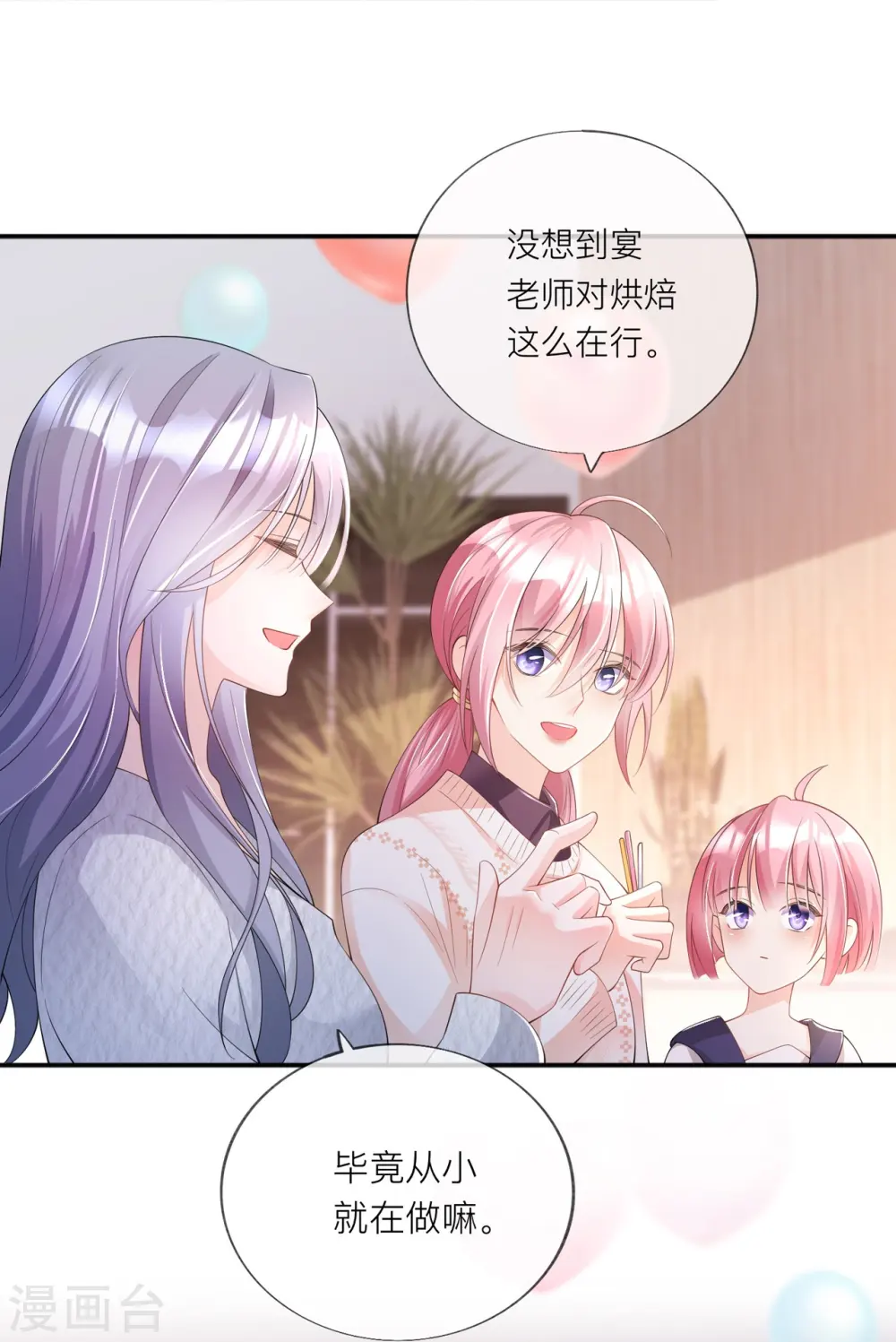 第33话 生日快乐40
