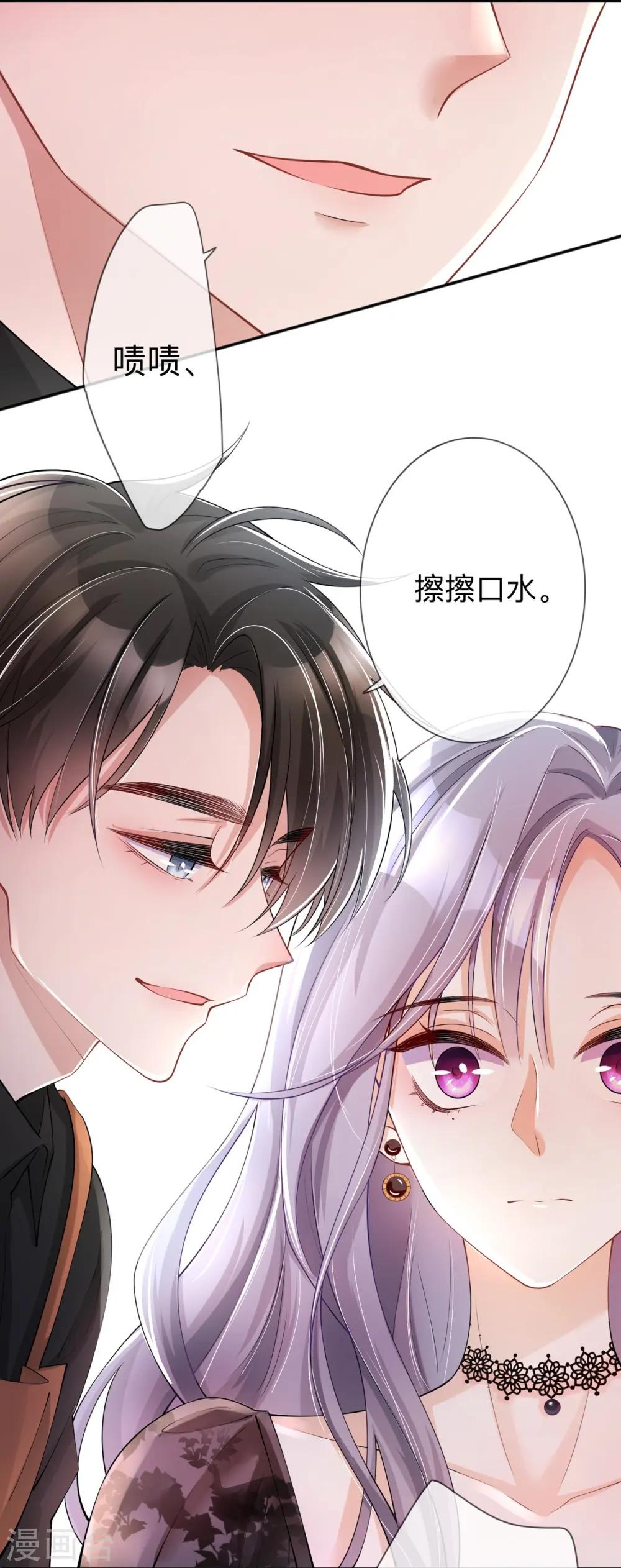 第24话 谁的马甲掉了？16