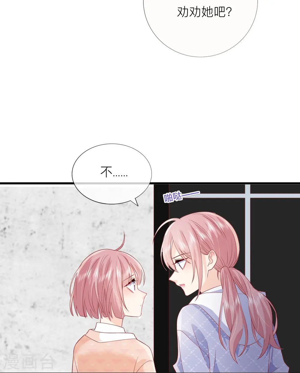 第66话 我是她男朋友14