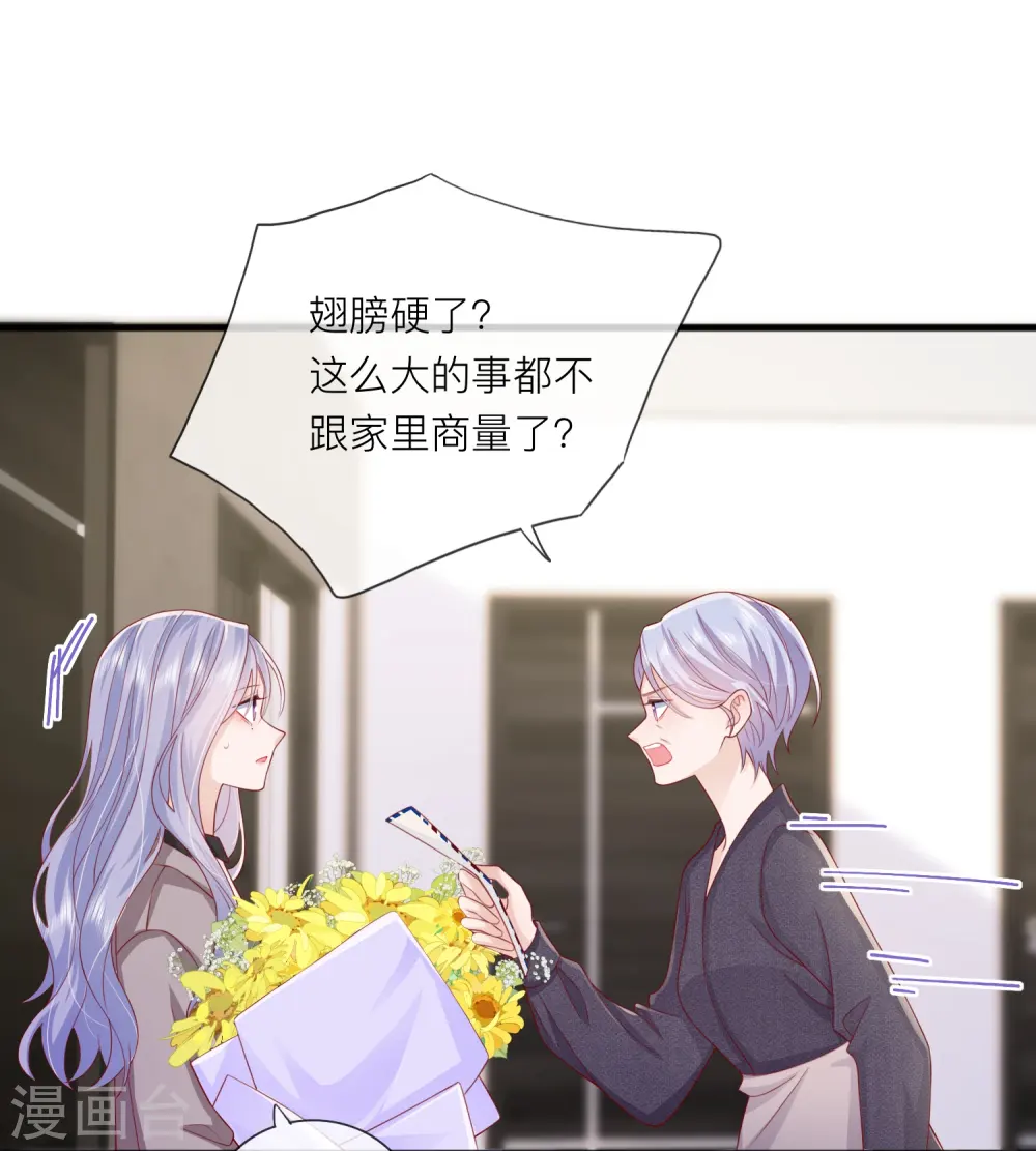 第65话 翅膀硬了35