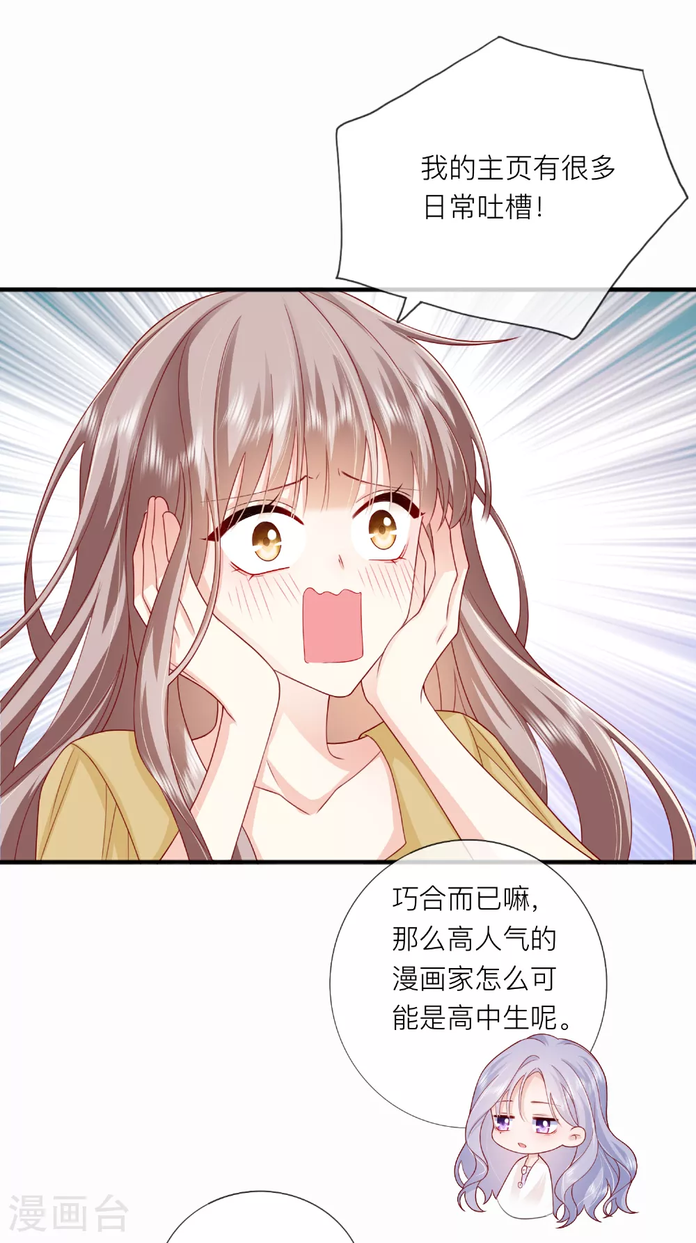 第69话 “大白菜”16