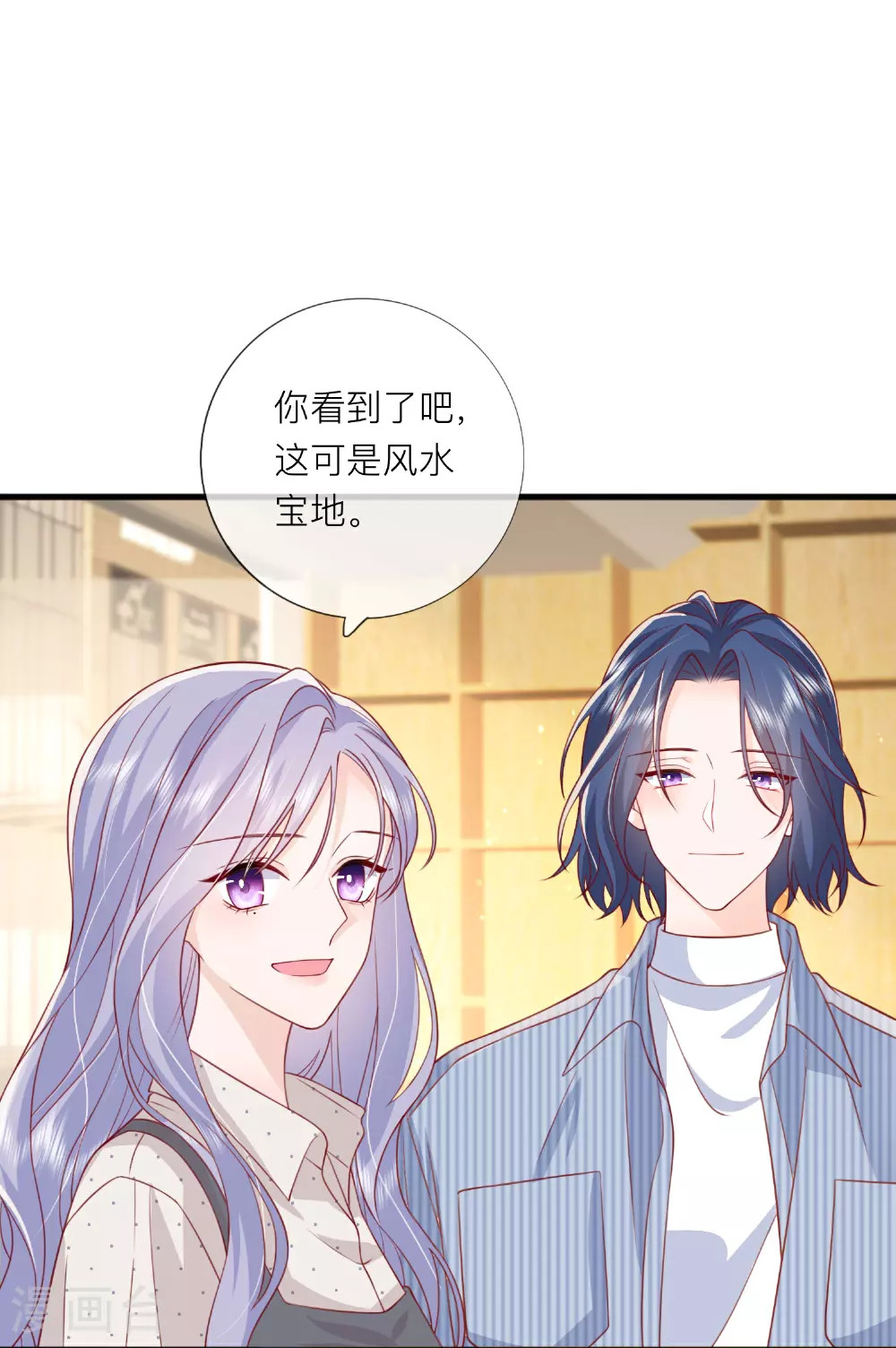 第76话 突然脸红26