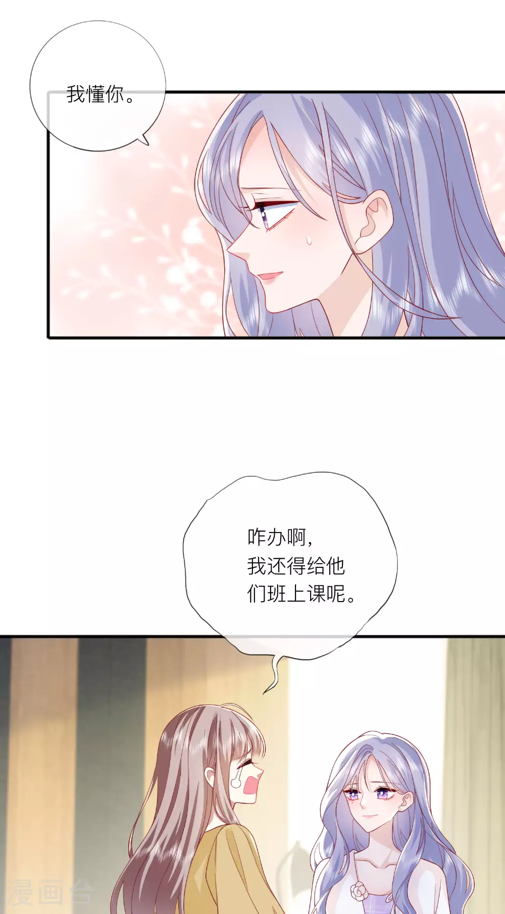 第69话 “大白菜”22