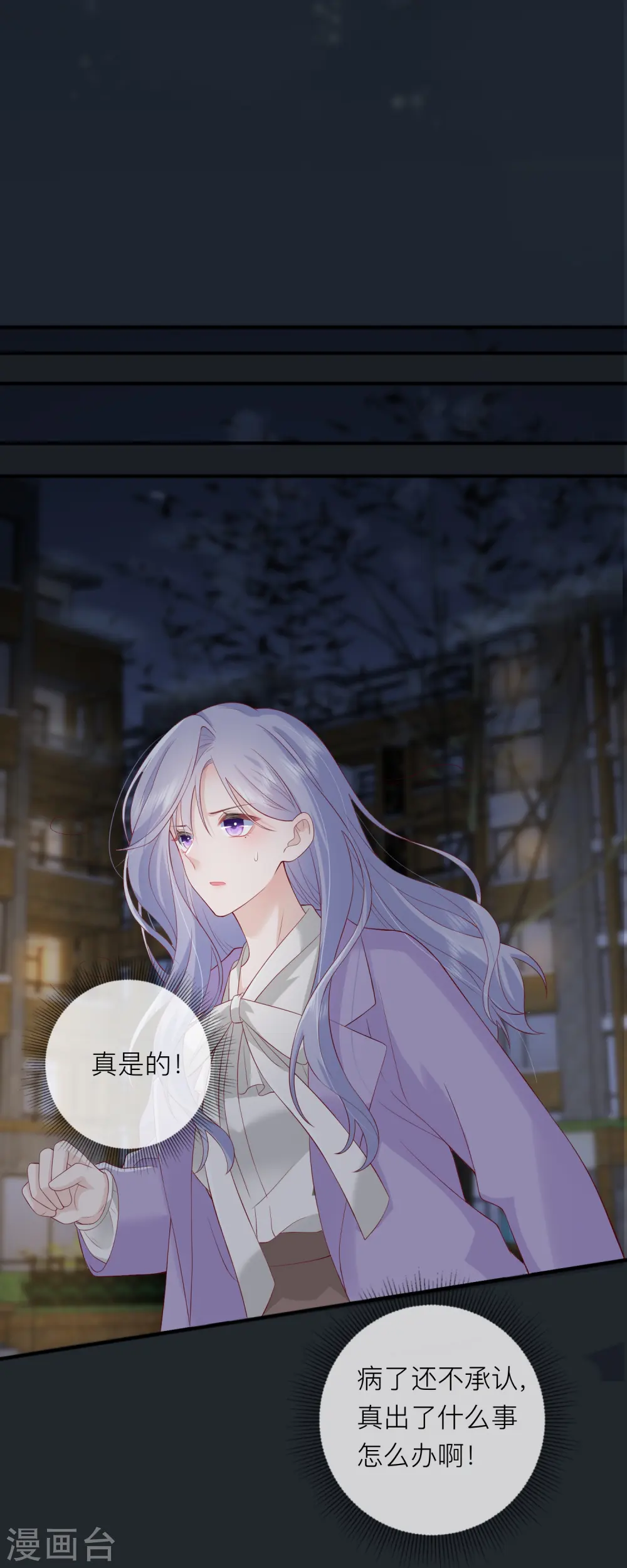 第48话 爱逞强的小孩儿40