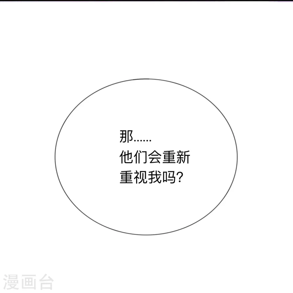 第21话 怎么可能喜欢她33