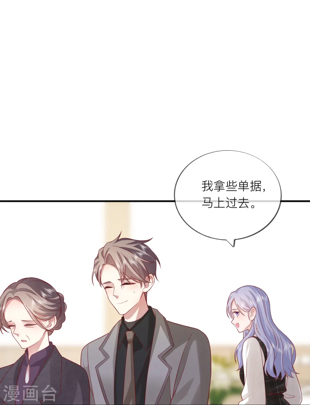 第55话 云隙光23