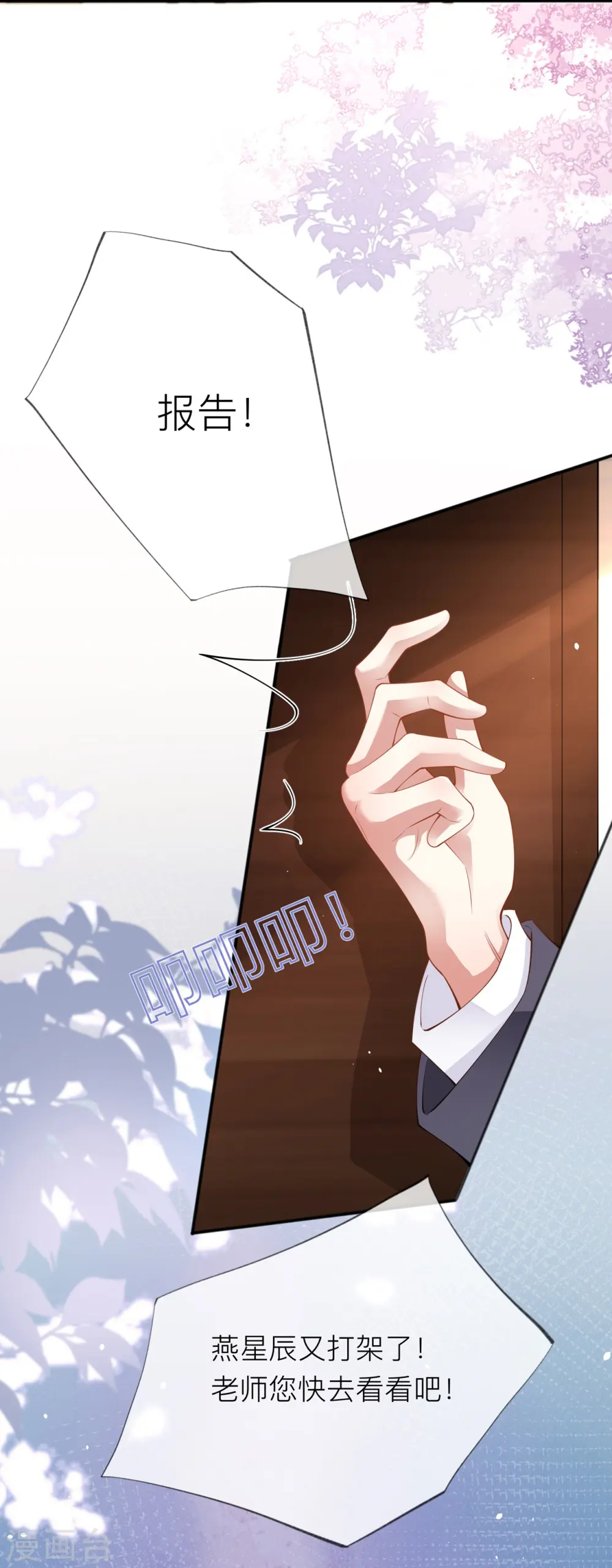 第32话 不能说的秘密17