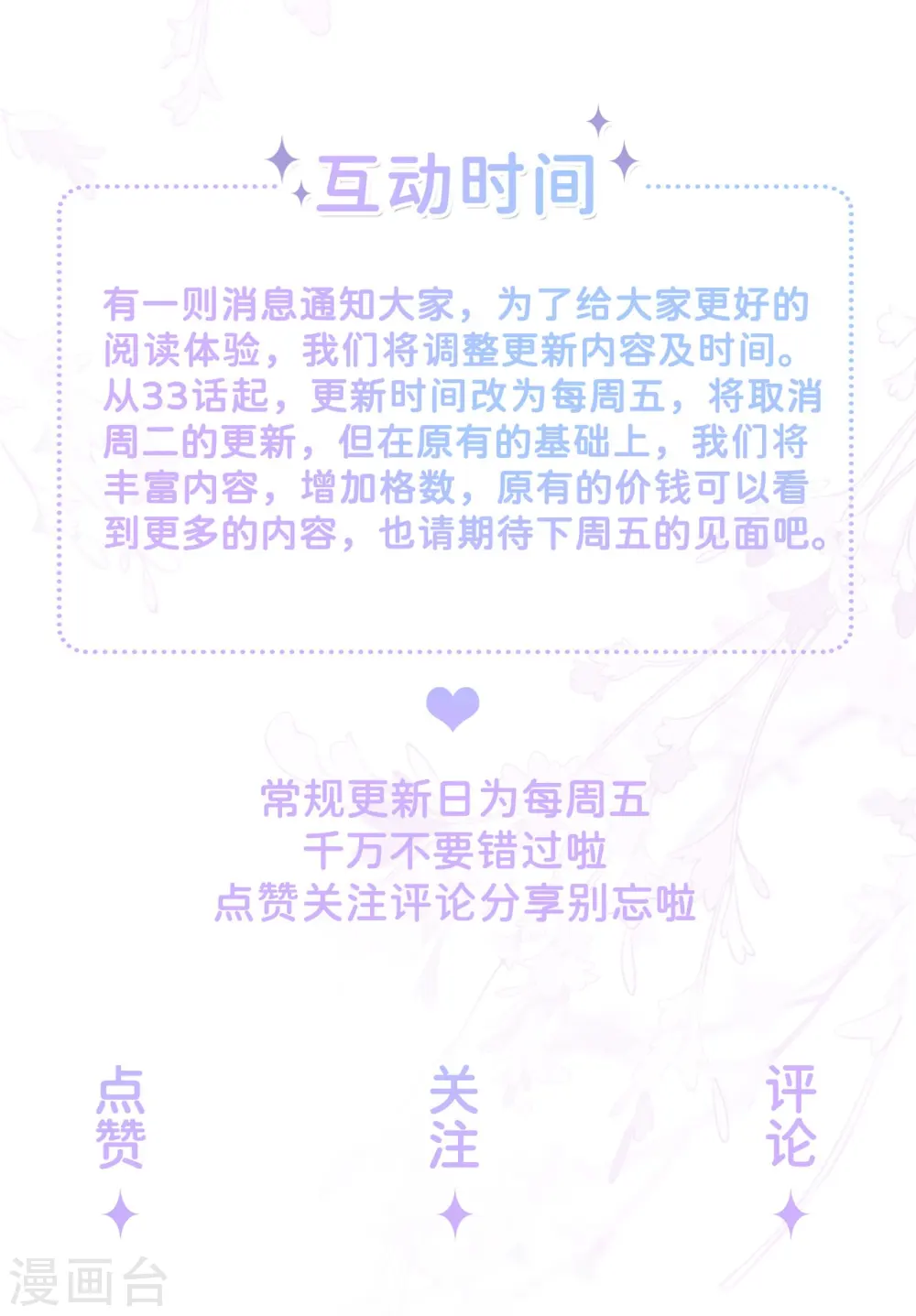 第32话 不能说的秘密43