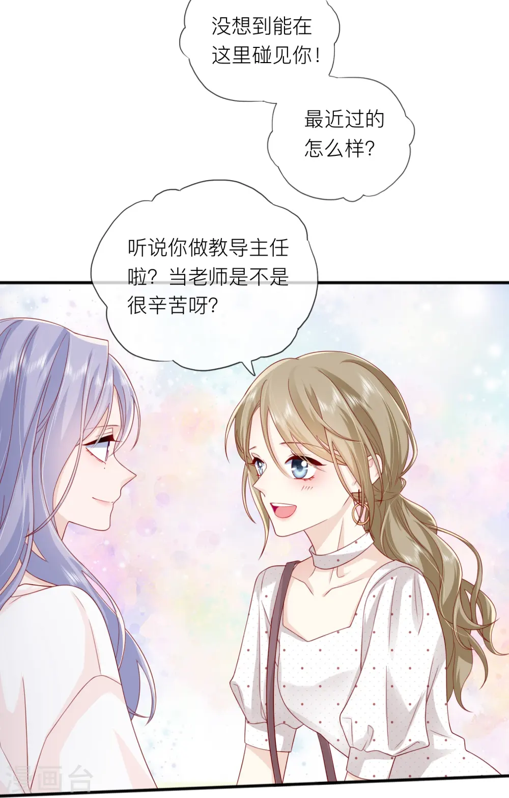 第66话 我是她男朋友43