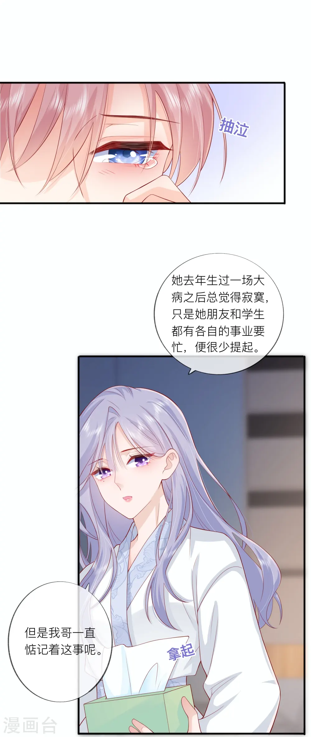 第45话 不同的路28