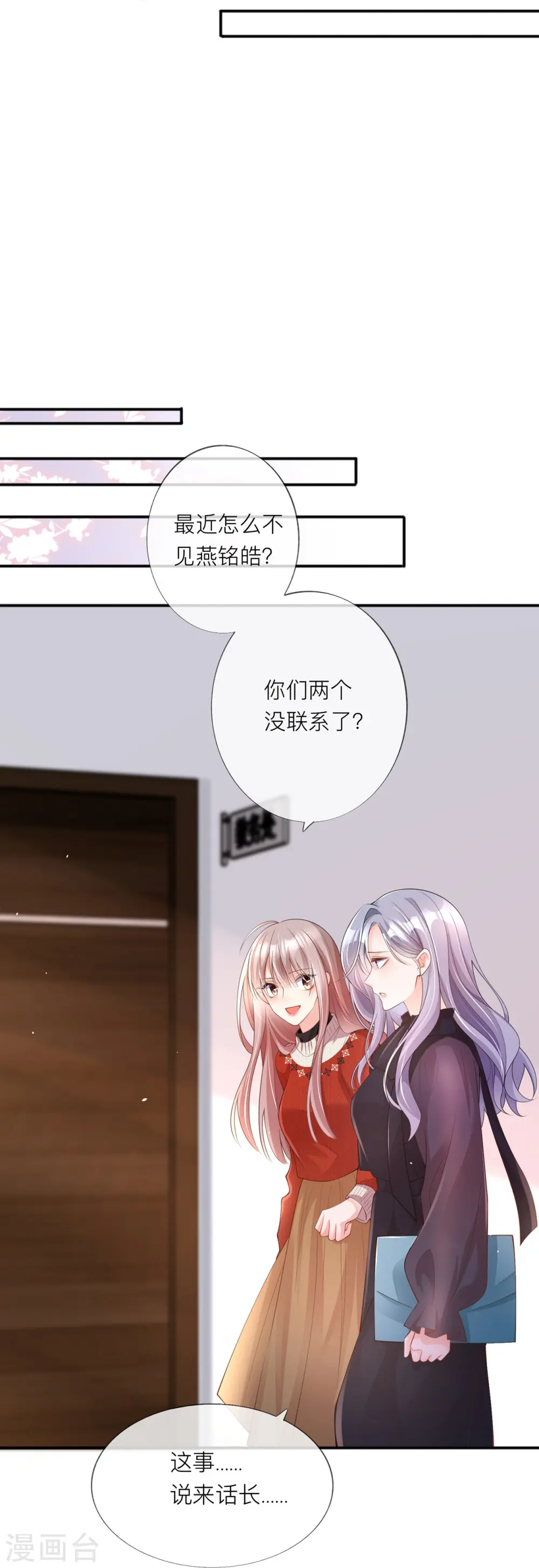 第32话 不能说的秘密14