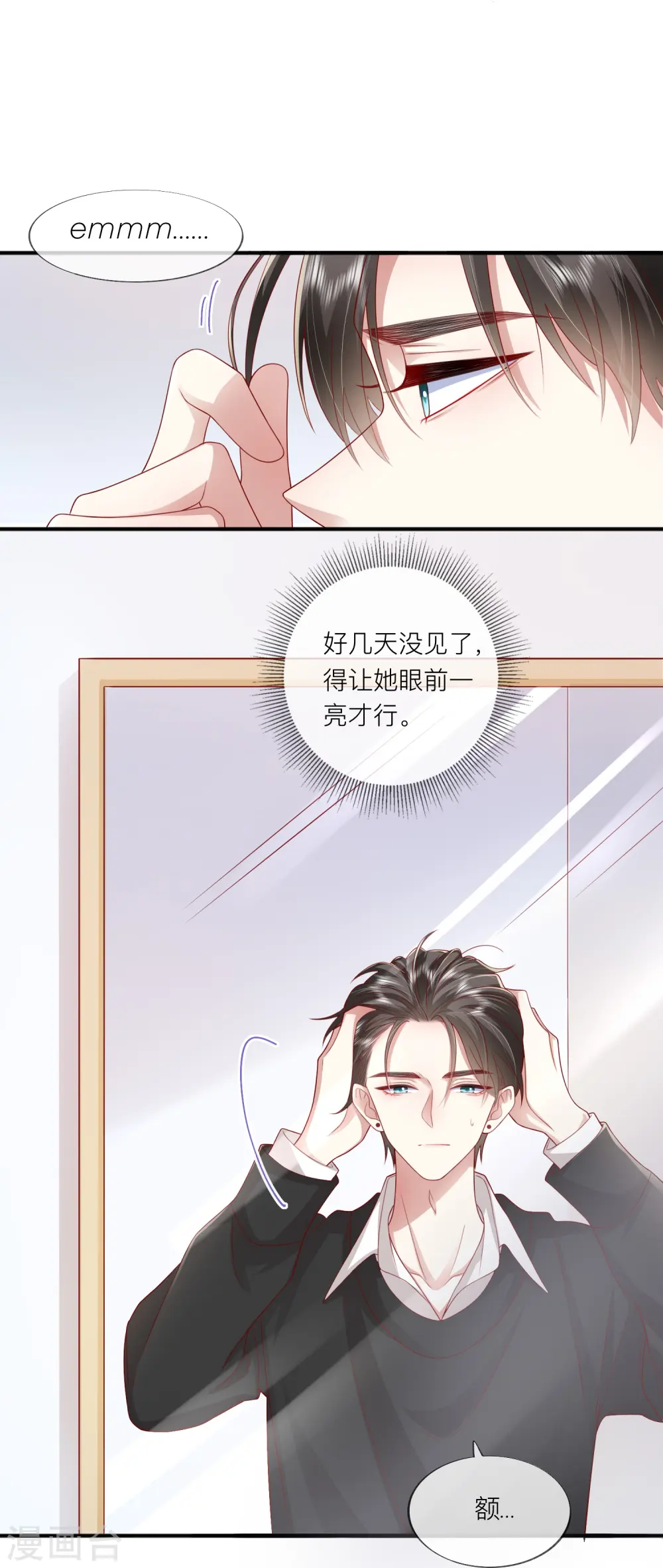 第57话 越界7