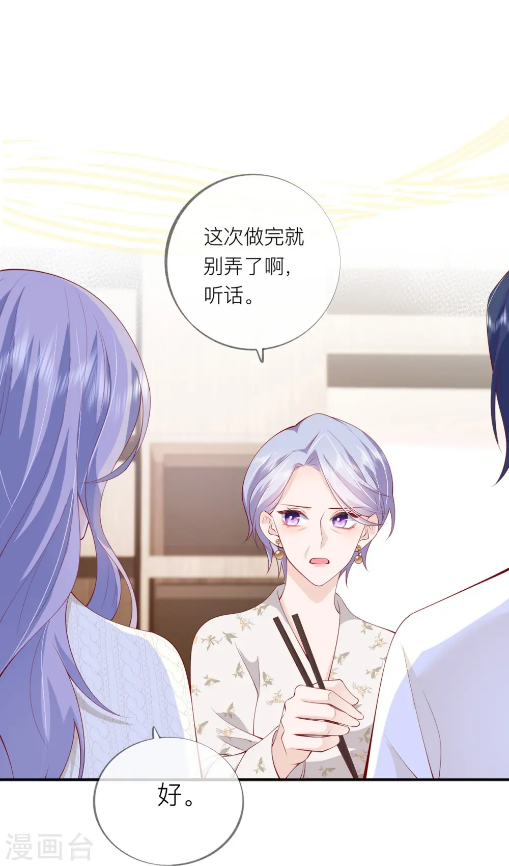 第40话 迈出第一步52