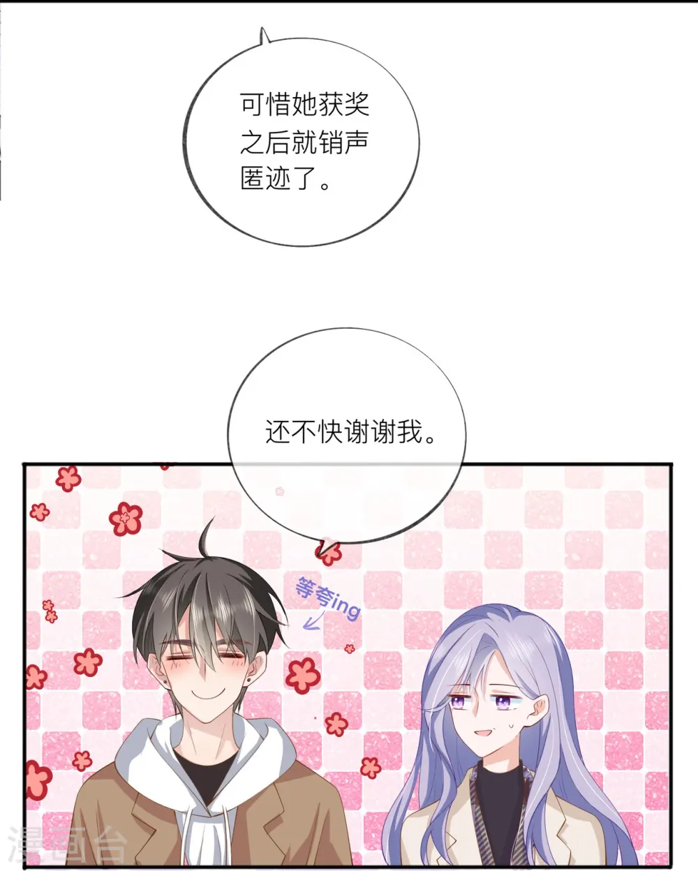 第37话 真正认识他47