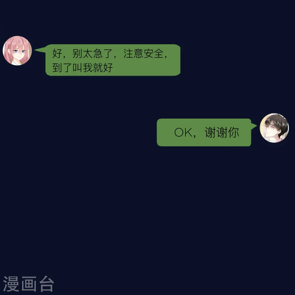 第59话 希望他幸福22