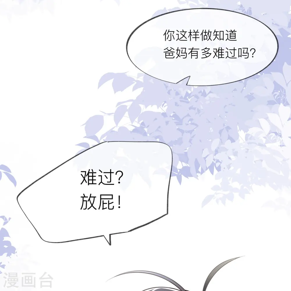 第30话 兄弟纷争14