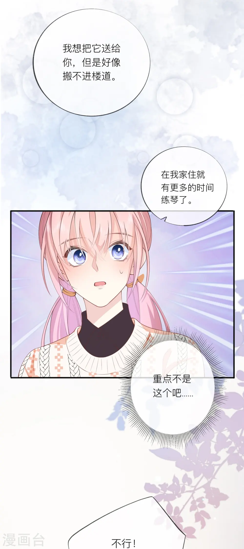 第34话 要过来住吗？24