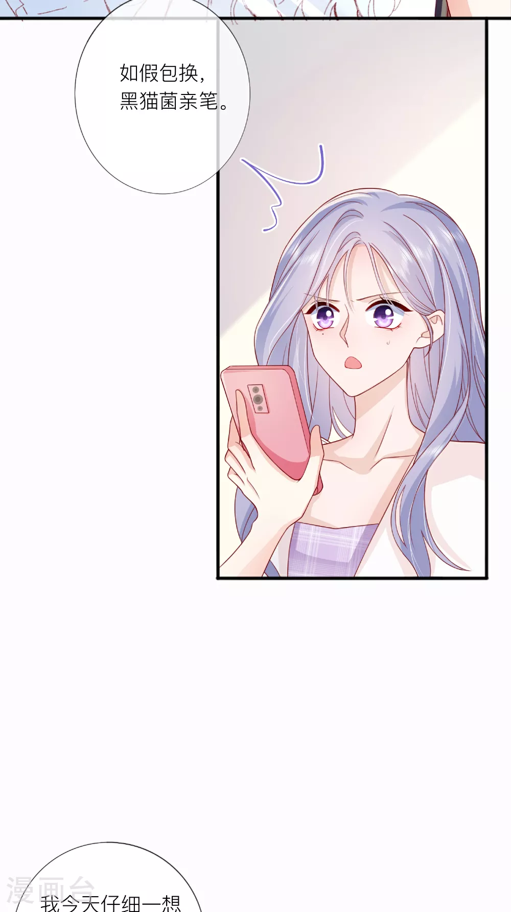 第69话 “大白菜”19
