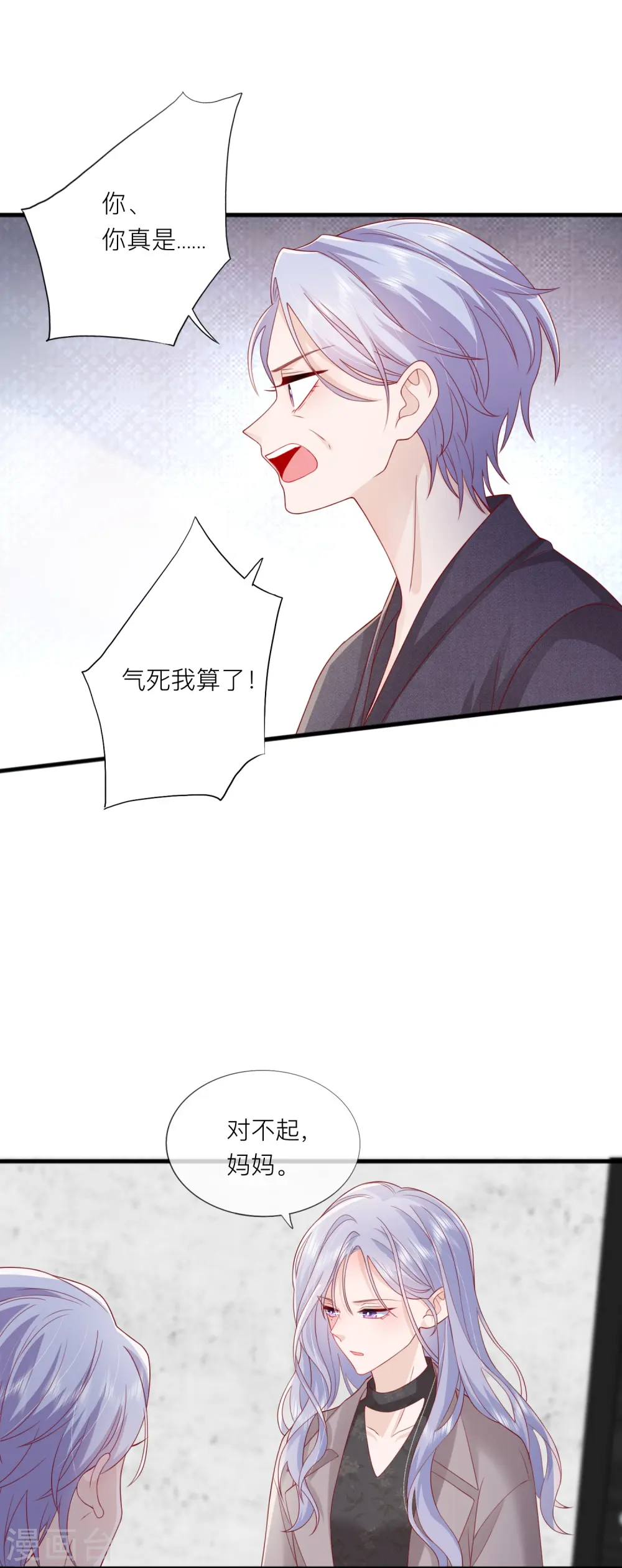 第66话 我是她男朋友9