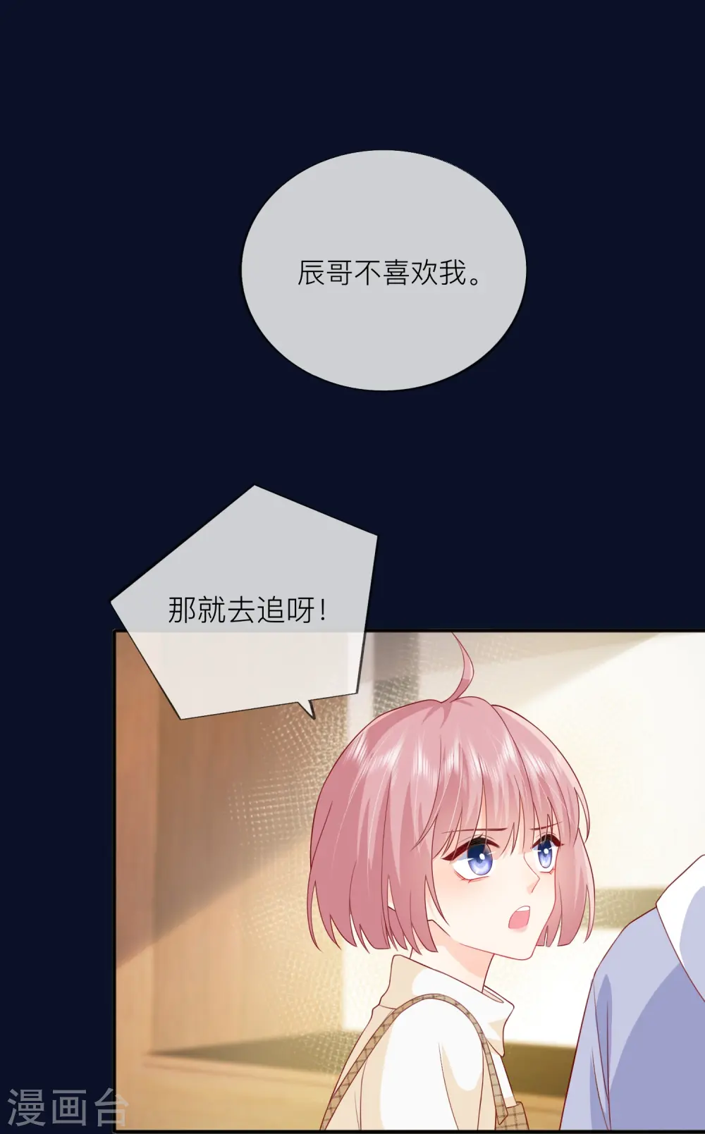 第59话 希望他幸福27